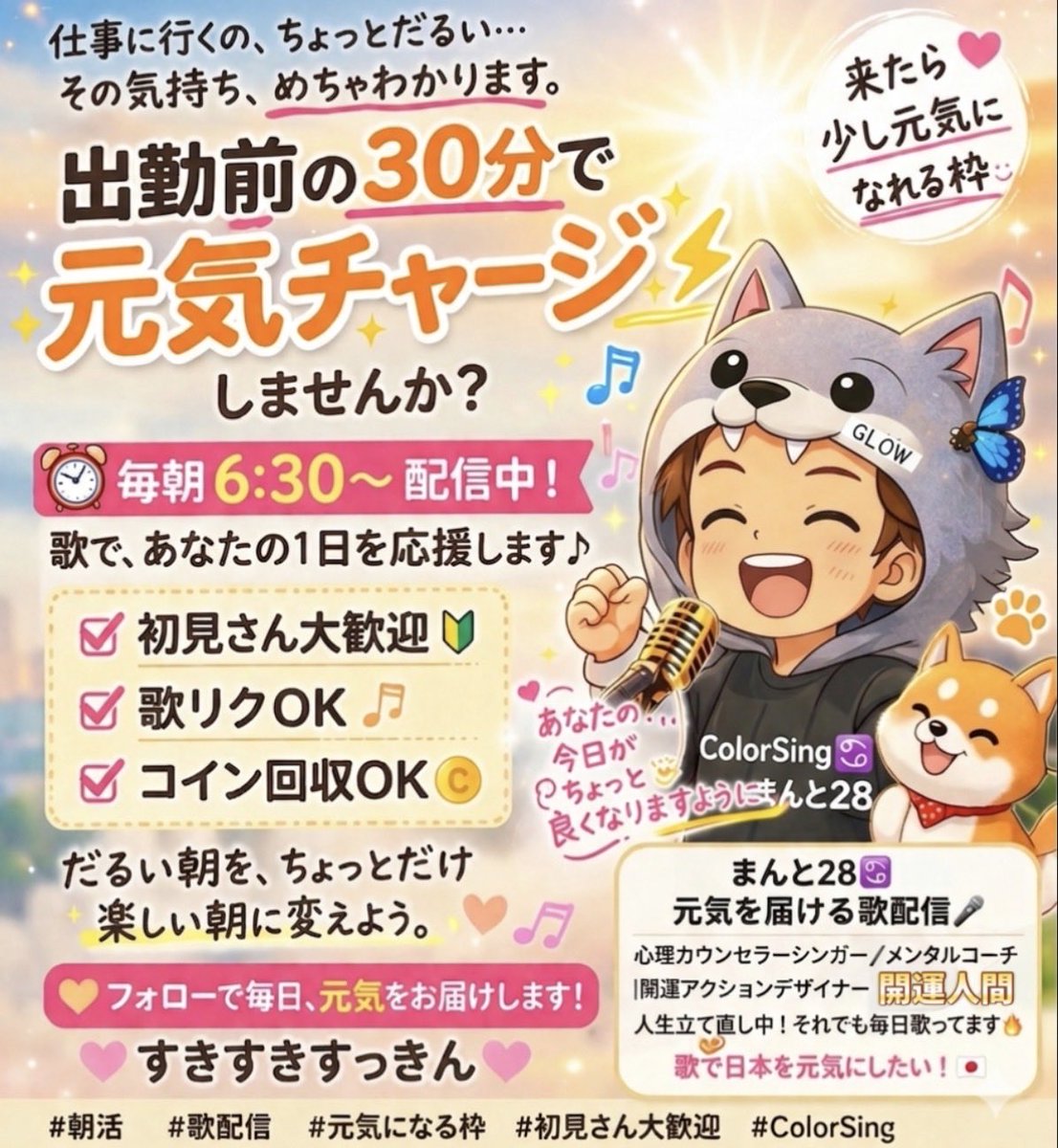 まんと28♋️元気を届ける歌配信🎤 tweet media