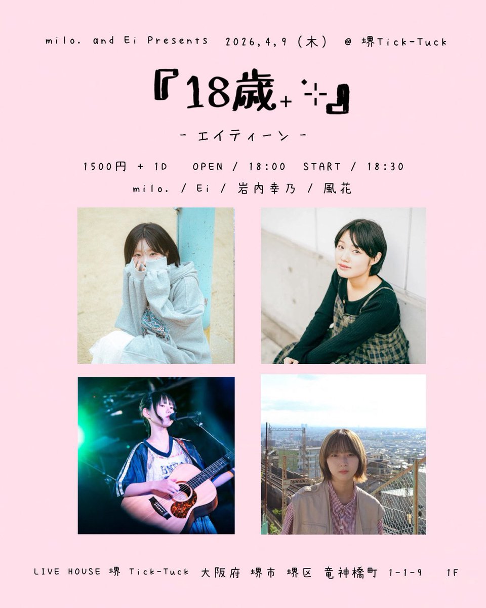⭐️企画まであと2日⭐️ 🗓2026.04.09(木)📍堺Tick-Tuck milo ⭐️企画まであと2日⭐️ 🗓2026.04.09(木)📍堺Tick-Tuck milo