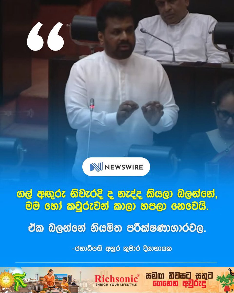 Jinath Premaratne tweet media