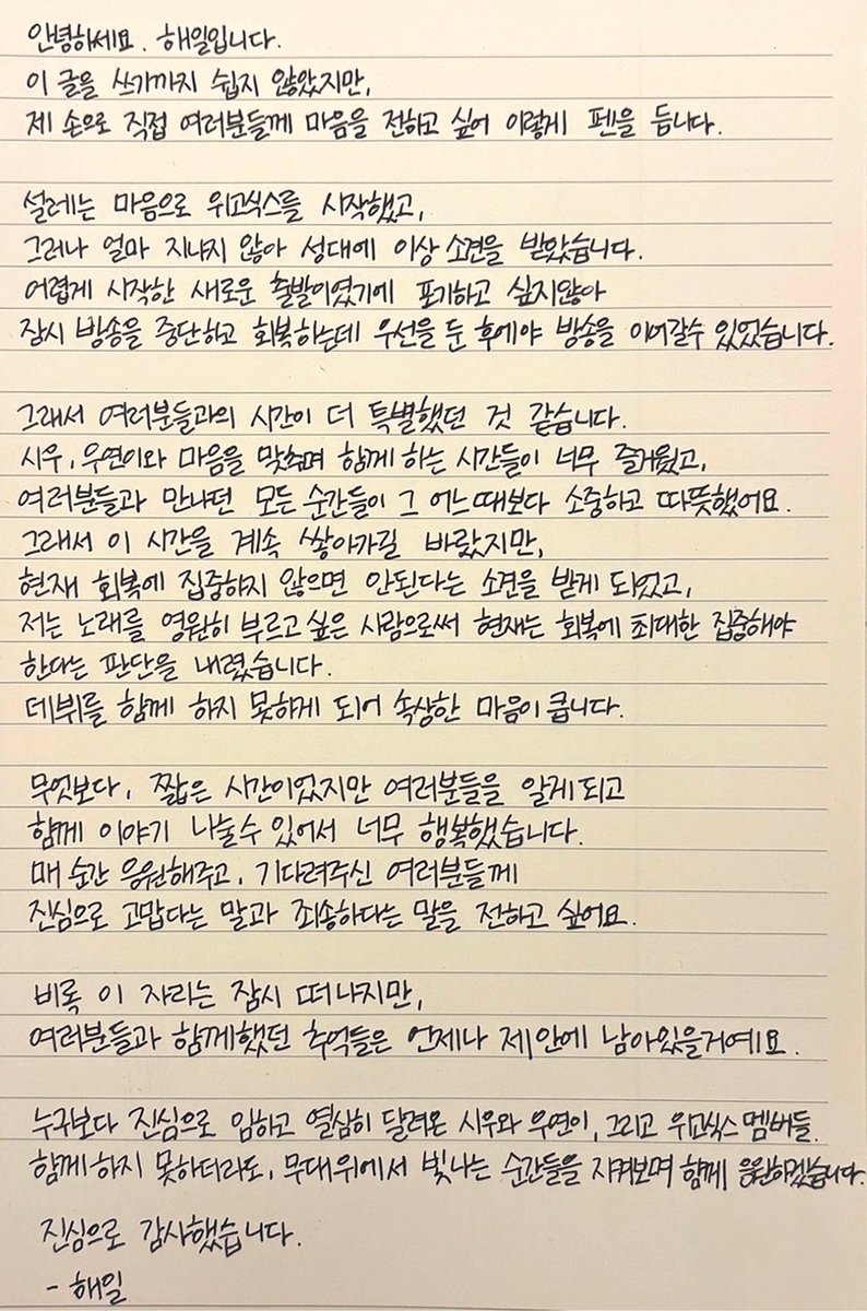 WE GO-6 위고식스 tweet media