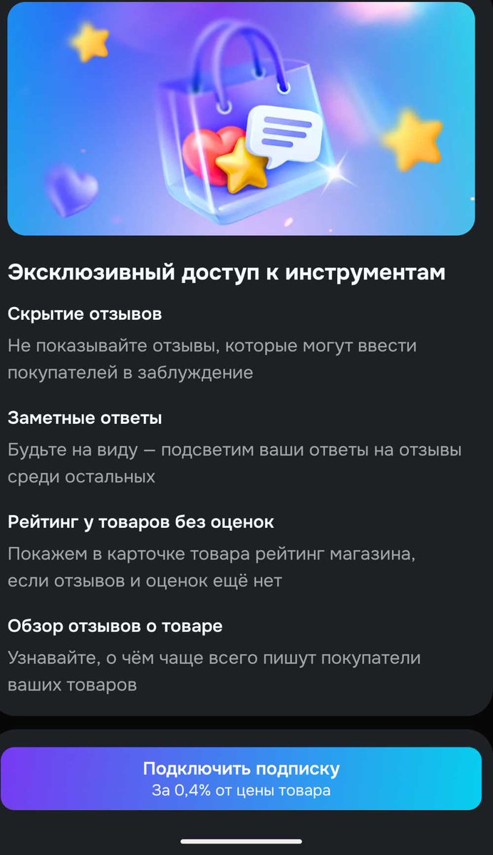 На Озон продавец может скрывать неугодные отзывы. Недорого