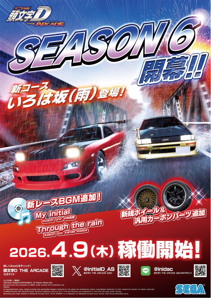 play_dome's tweet photo. （頭文字Dアーケード情報）4/9（木）よりシーズン６開幕！新コース「いろは坂（雨）」が登場。同日「ウマ娘プリティーダービー」とのコラボが開催されます。イベントに参加してコラボアイテムをGETしよう。ぜひ遊びに来てくださいね。ご来店お待ちしております。 https://t.co/L6SLEWKW8E