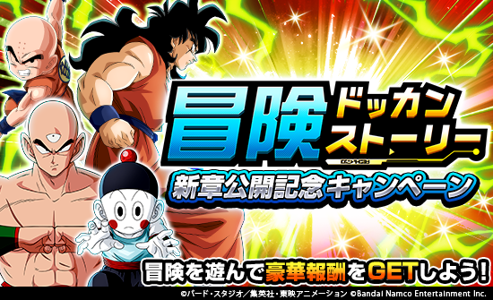 【ドラゴンボールZ ドッカンバトル】公式 tweet media