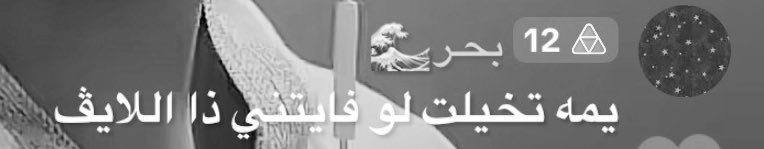الانسان يمووووت على النكد