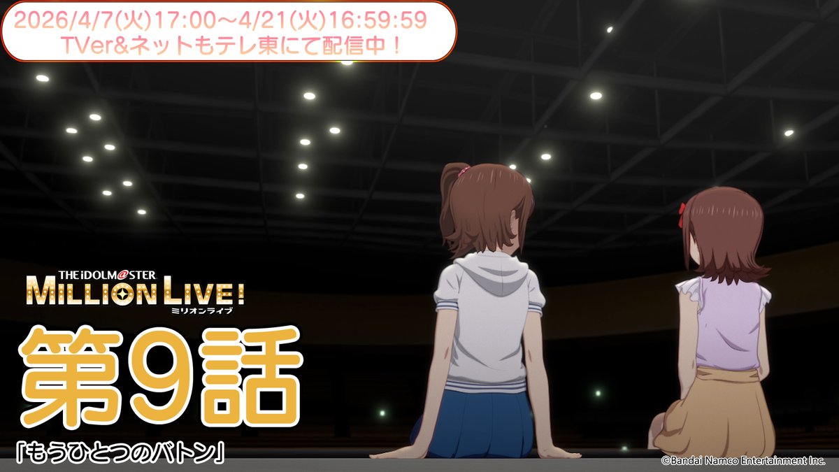 アイドルマスター ミリオンライブ！【公式】 tweet media