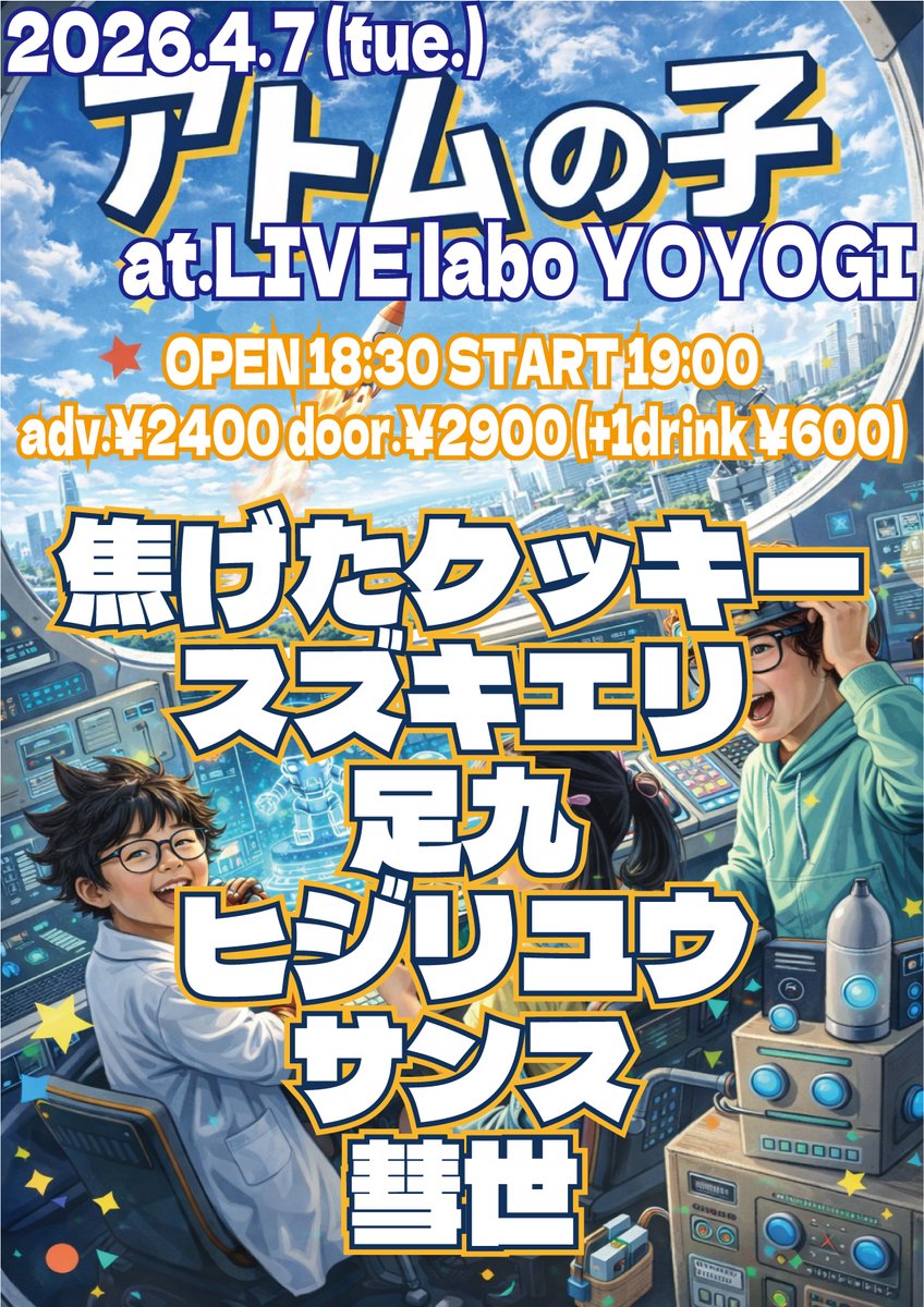 やまうちてっぺい＠代々木labo tweet media