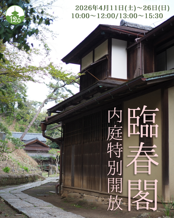 三溪園 tweet media