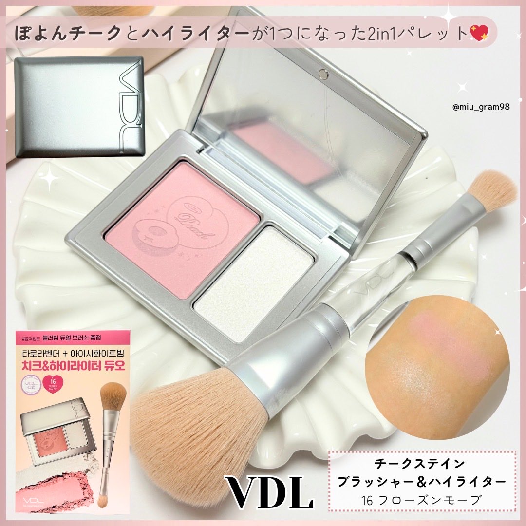 VDLのぽよんチークとツヤめくハイライターが1つになった2in1パレット