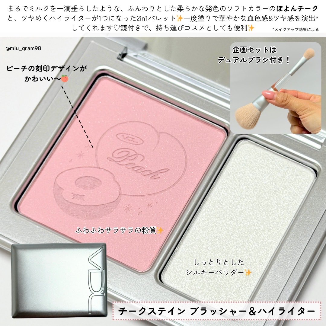 VDLのぽよんチークとツヤめくハイライターが1つになった2in1パレット