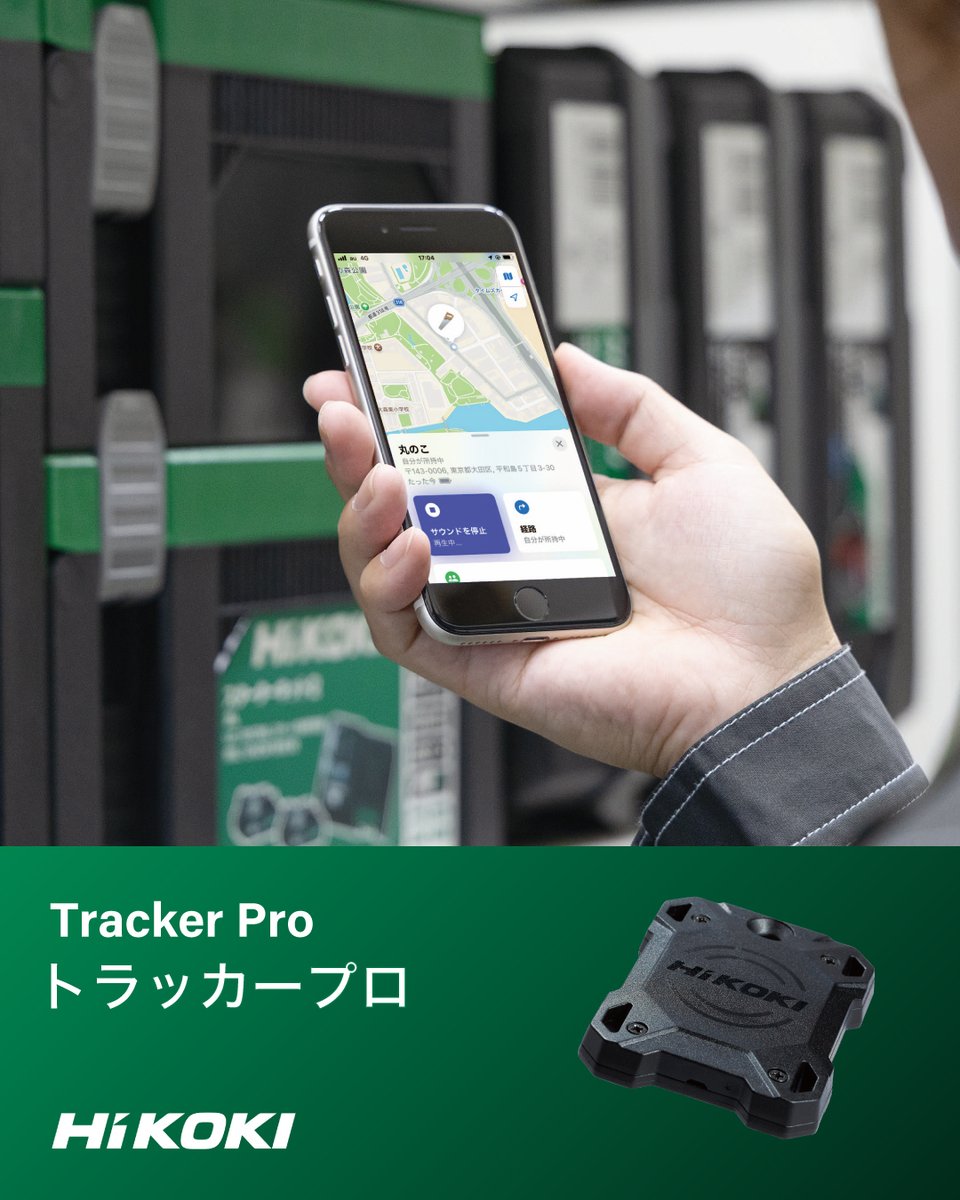 HiKOKI（ハイコーキ） tweet media