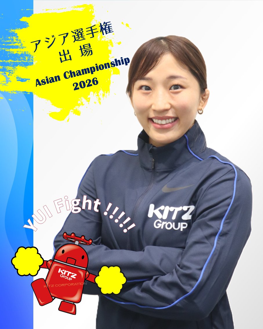 株式会社キッツ tweet media
