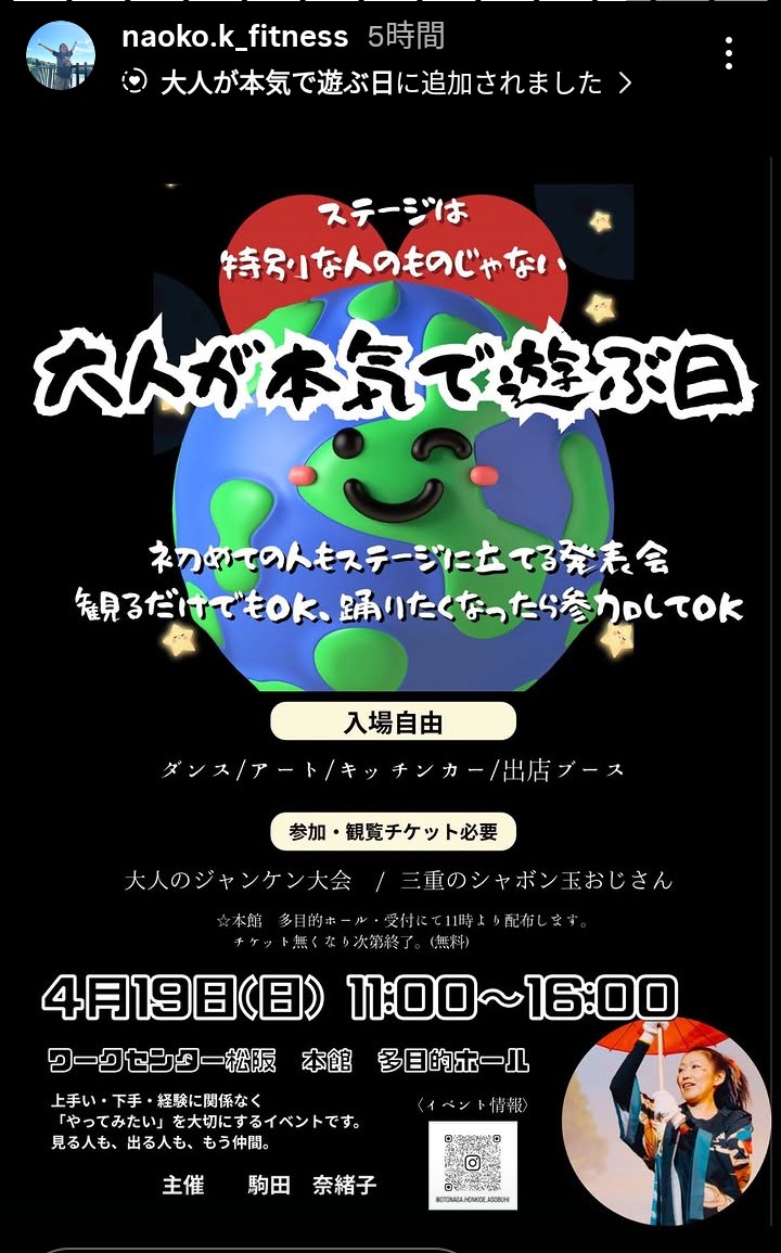kotomokohei's tweet photo. このイベントでドライヘッドスパの体験会をさせていただきます😍
#大人が本気で遊ぶ日
#津市出張ドライヘッドスパ https://t.co/KZ4XjbMXZq