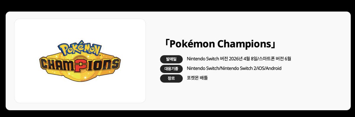 Pokémon Champions ES tweet media