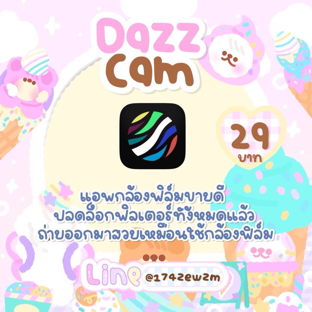 @บลูมูน4ยู : 💬 tweet media