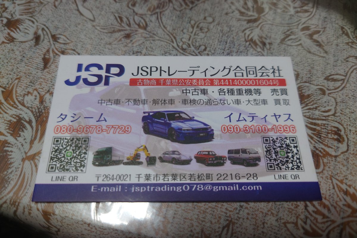 埼玉急行 tweet media