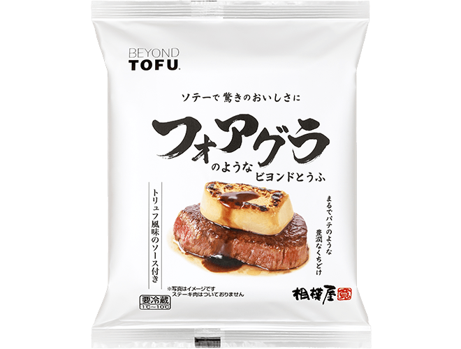 「アメリカでは豆腐がヴィーガン食として嫌われつつある」は、要は「まずいけど意識の高さで我慢し食べるもの」みたいな捉われ方ってことかね・・・ならばこのシリーズの提案はどうだろう!!! 
