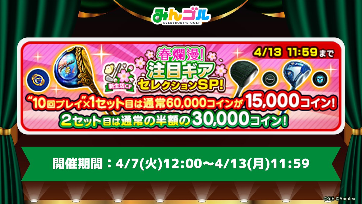 【公式】みんゴル tweet media