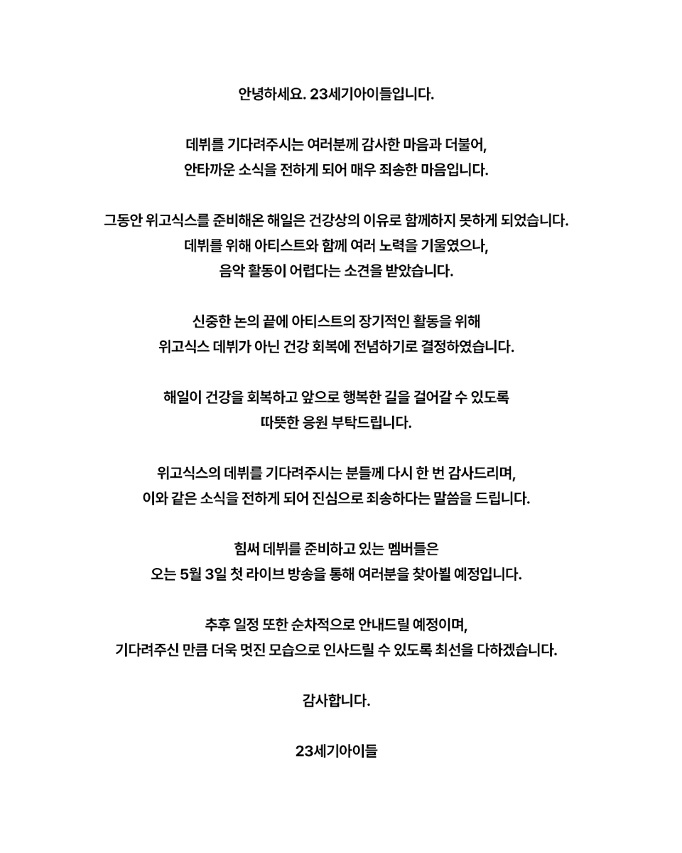 WE GO-6 위고식스 tweet media