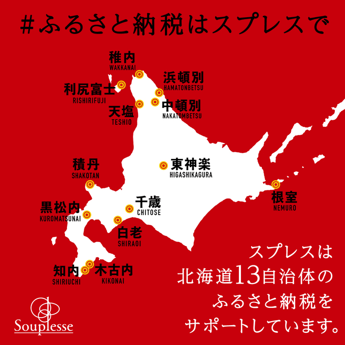 株式会社Souplesse(スプレス) tweet media