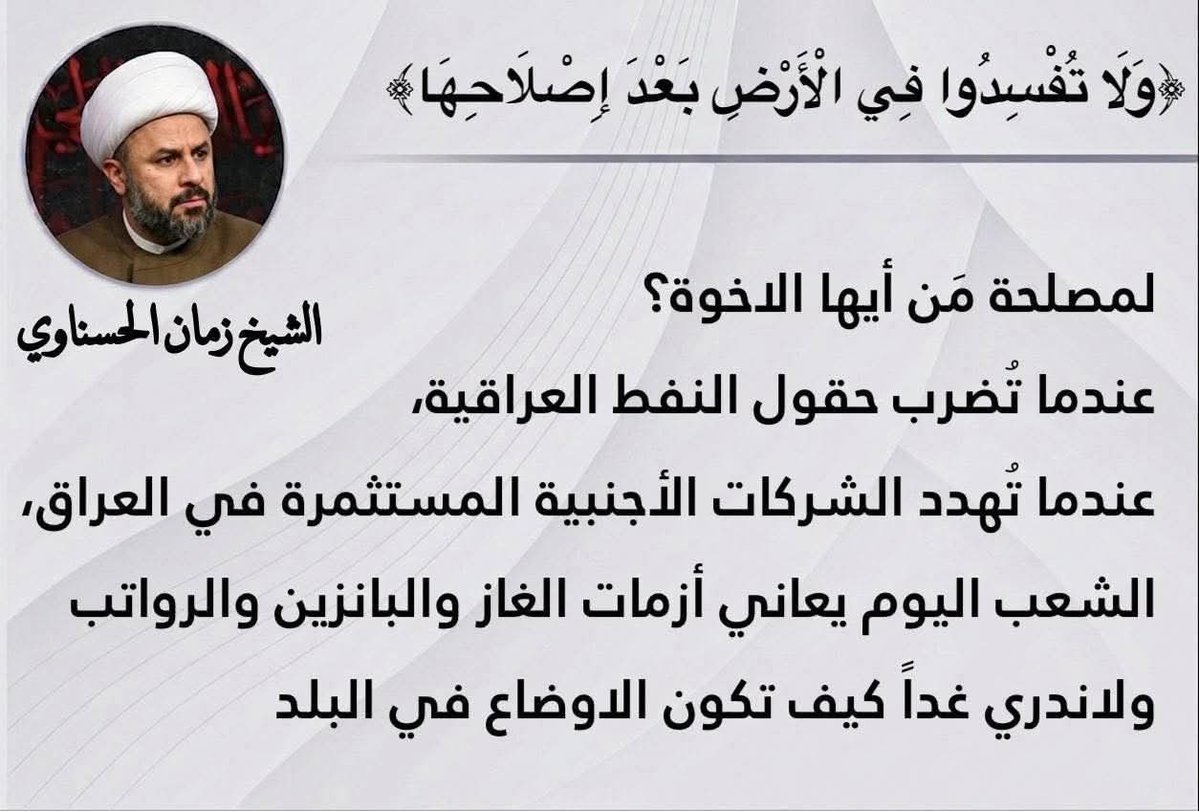 د.منتظر الشرع | Dr. Muntazir AL_Sharae tweet media