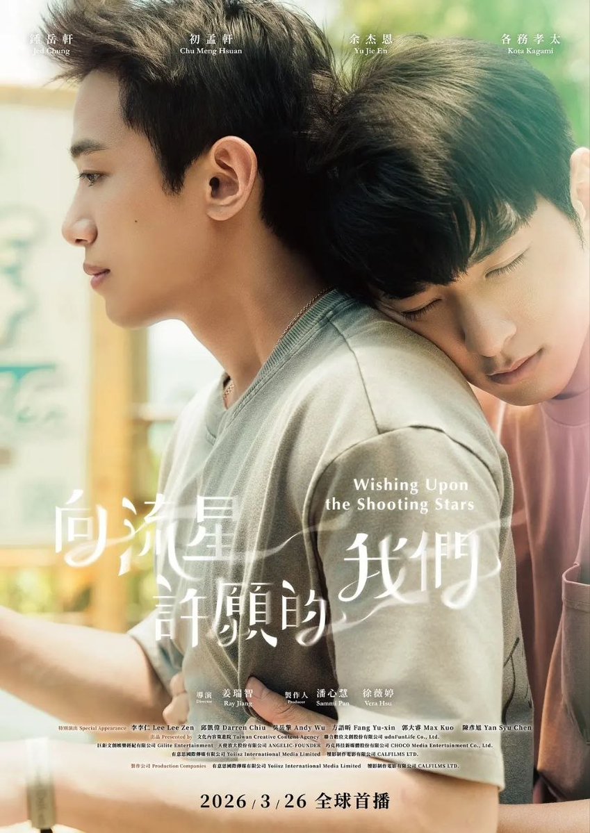 wuliaowula64242's tweet image. #同性 #向流星许愿的我们 #1080p  #quark
名称：向流星许愿的我们

【更02/12集】

描述：向永在绝望中许下「想消失」的愿望，隔天醒来竟成为另一个人「小右」。所有人都不再认得他。只有宛哲陪伴他重新面对人生。皓维回到岛上，意外从小右身上感受到熟悉的吸引力。

链接：pan.quark.cn/s/25b00725d342