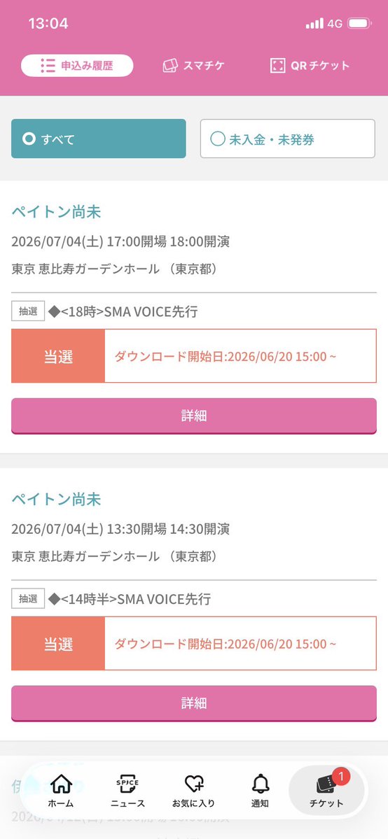 うえぴー🌸＠浪漫派 tweet media
