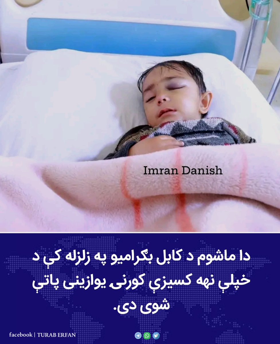 توراب عرفان (Turab Irfan) tweet media