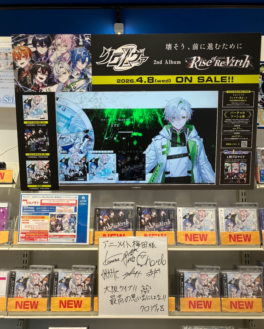 VOISING 情報】 #クロノヴァ 2ndアルバム ｢Rise of Re:Virth｣ 本日入荷