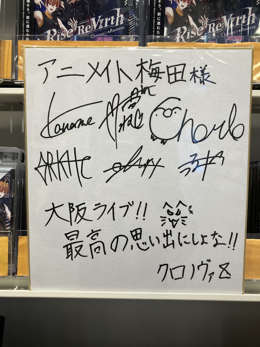 VOISING 情報】 #クロノヴァ 2ndアルバム ｢Rise of Re:Virth｣ 本日入荷