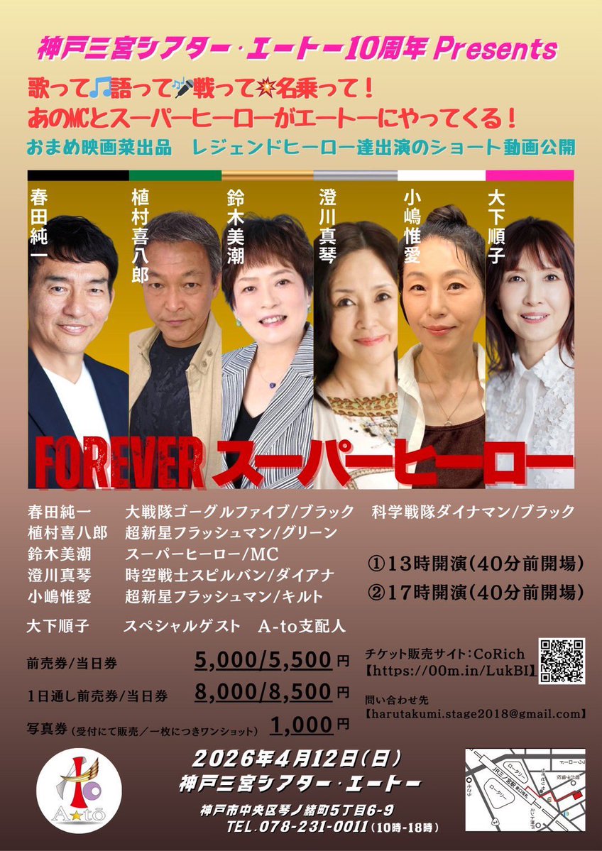 春田純一☆春匠 tweet media