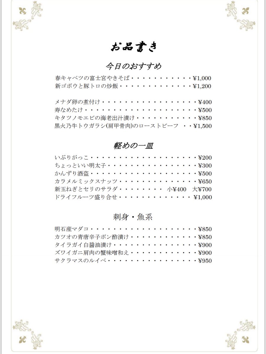 Barあしあと tweet media