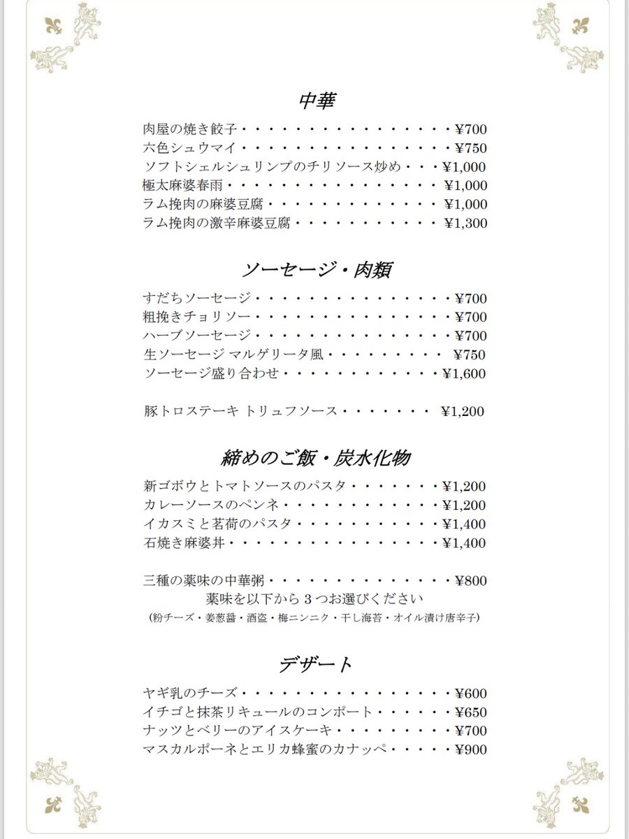 Barあしあと tweet media