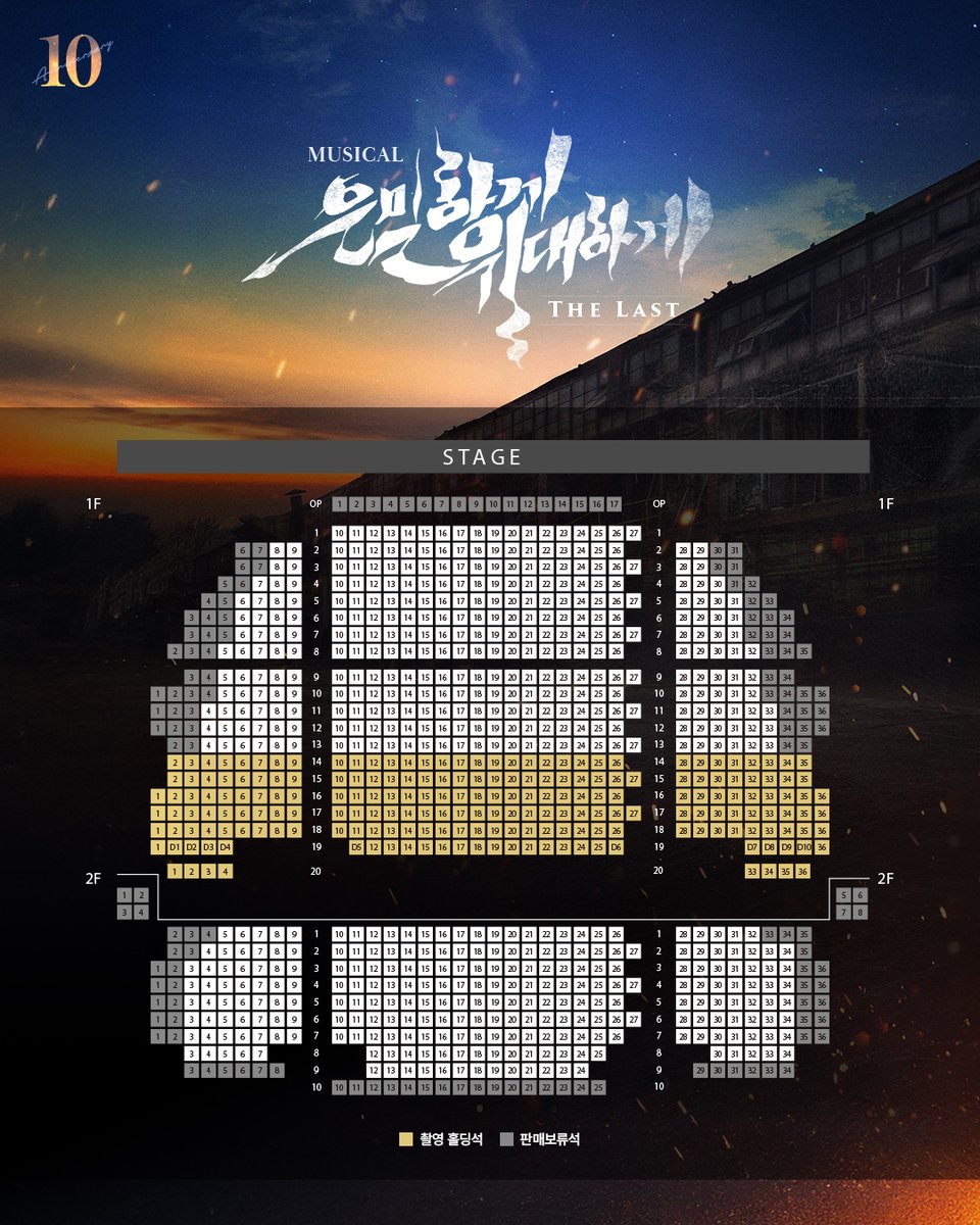 | NOTICE | #은위더라스트

📢  공연 실황 촬영 안내

안녕하세요, 주다컬쳐입니다.
뮤지컬 <은밀하게 위대하게:THE LAST> 공연의
실황 촬영이 아래 회차에 진행될 예정입니다.

[촬영 회차]
1) 04.10(금) 19:30 공연
2) 04.11(토) 14:00 공연
3) 04.11(토) 18:30 공연

촬영으로 인하여 관람에