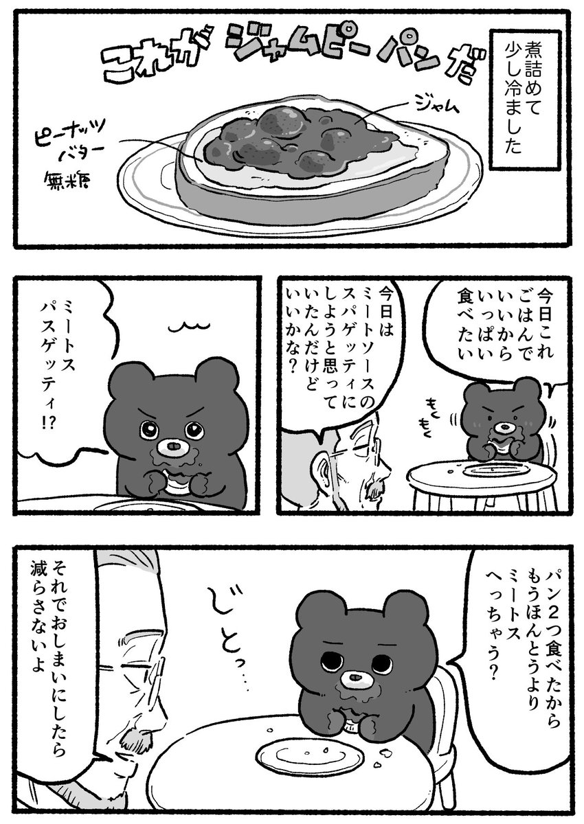 お部屋ぐまルーミー tweet media