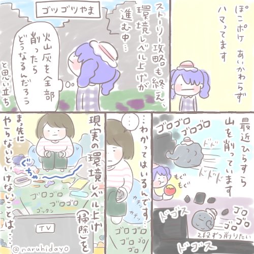 成瀬 瞳🍞イラストレーター tweet media