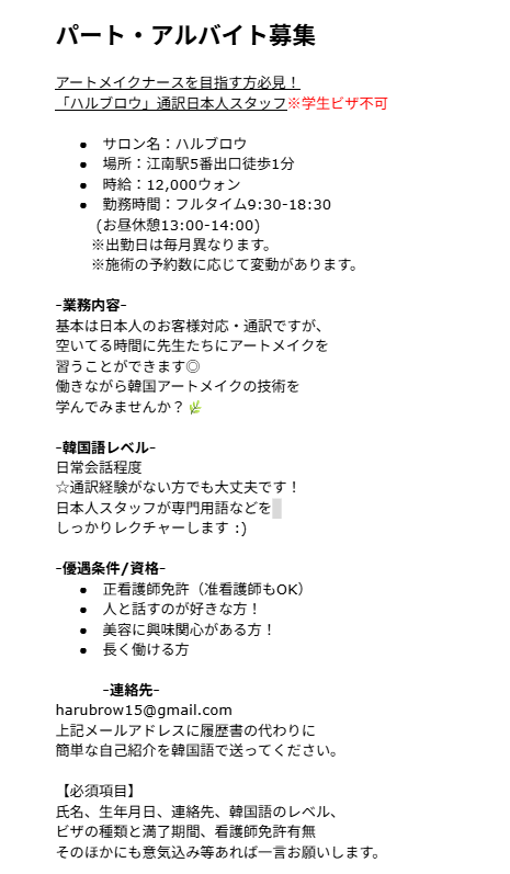 ハルブロウ*韓国アートメイク tweet media