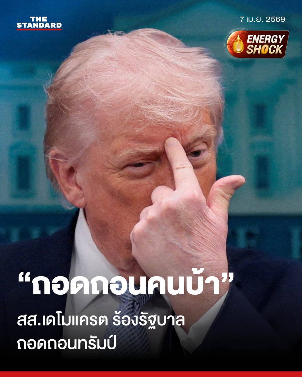 THE STANDARD tweet media