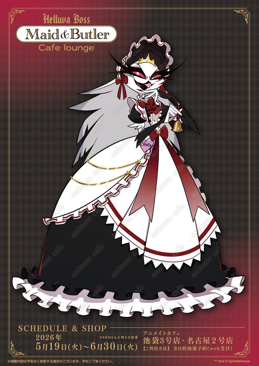 アニメイトカフェ総合 tweet media