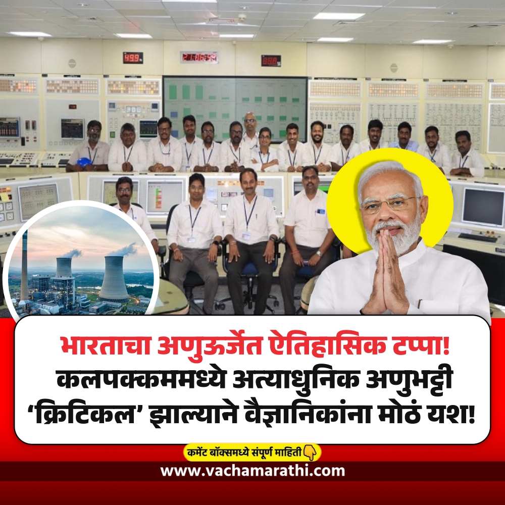 Vacha Marathi tweet media