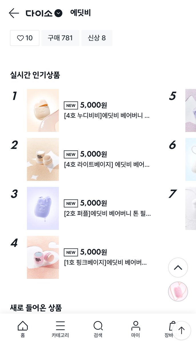 에딧비_EDIT.B tweet media