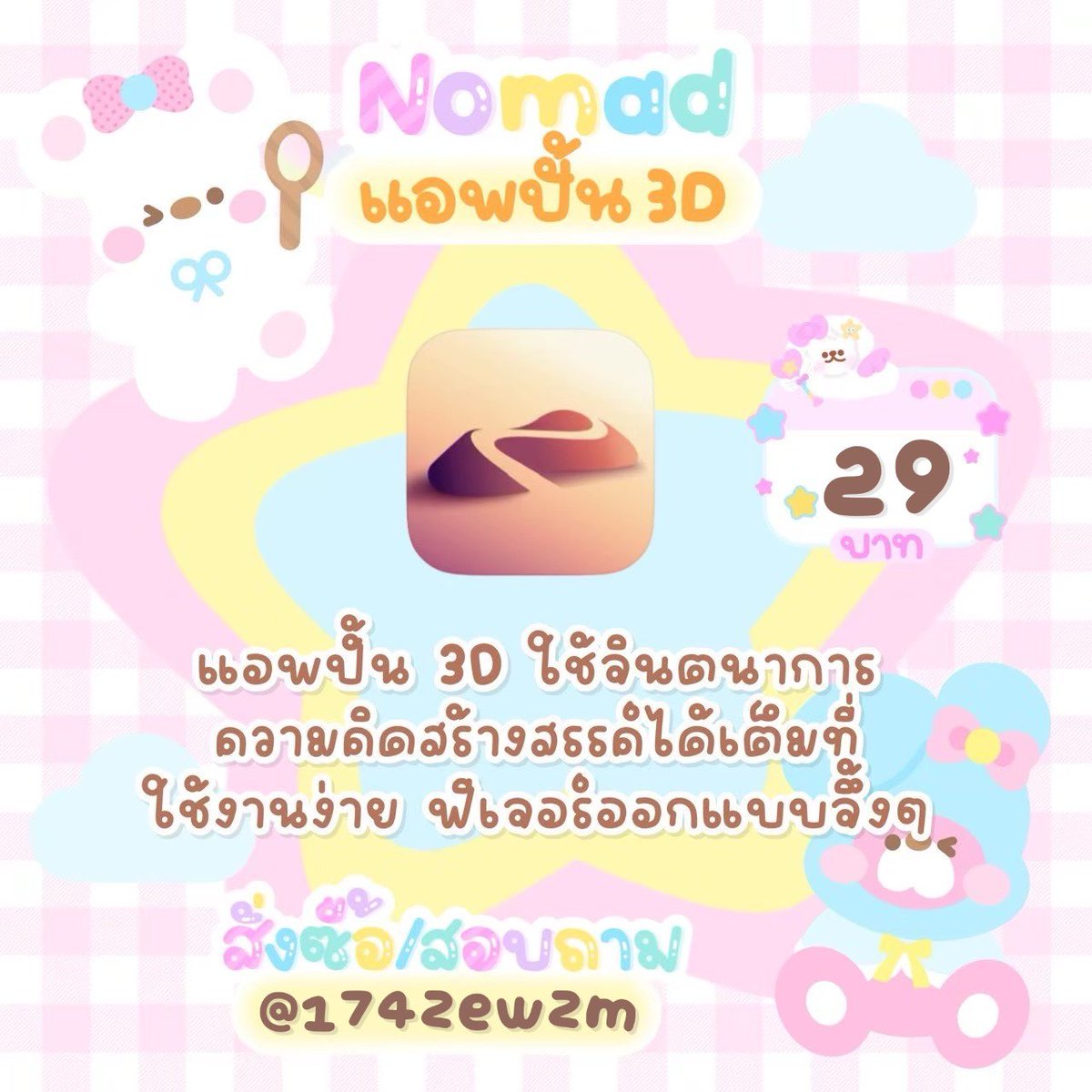 @บลูมูน4ยู : 💬 tweet media