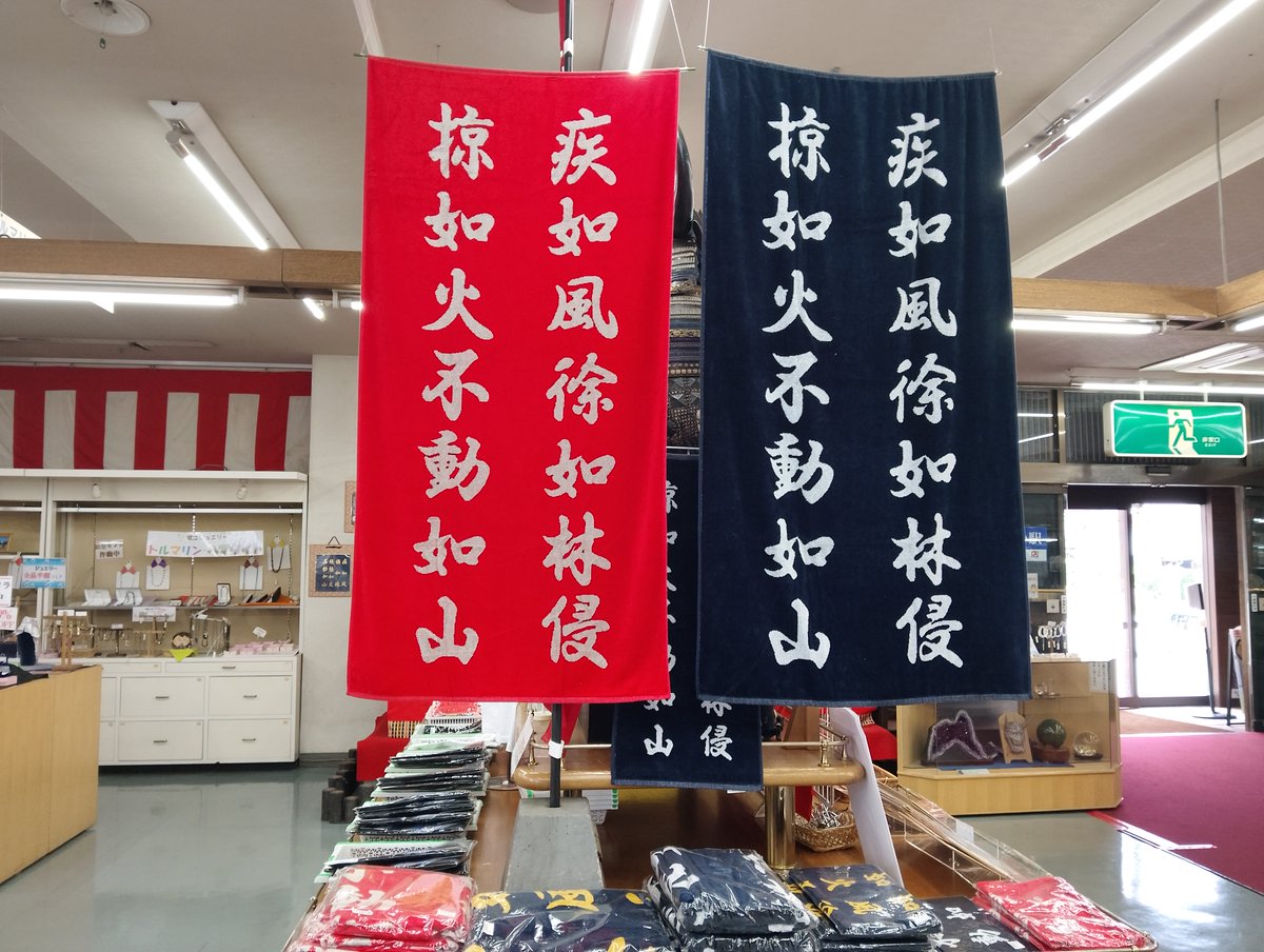 甲州おもてなし忍者三ツ者衆【公式】 tweet media