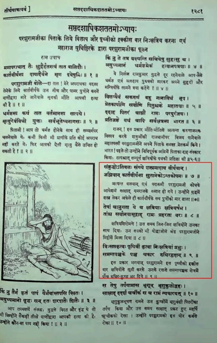 If you ready history properly. You will come to know that Parshuram ji did not eradicated Kshatriyas 21 times. He defeated Kartveer Arjuna &amp; his army 21 times. Other Kshatriya has nothing to do with it.
Reference 👇