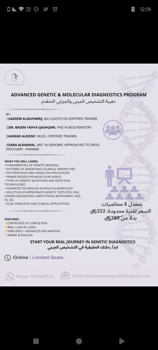 مركز العلوم السريرية للتدريب tweet media