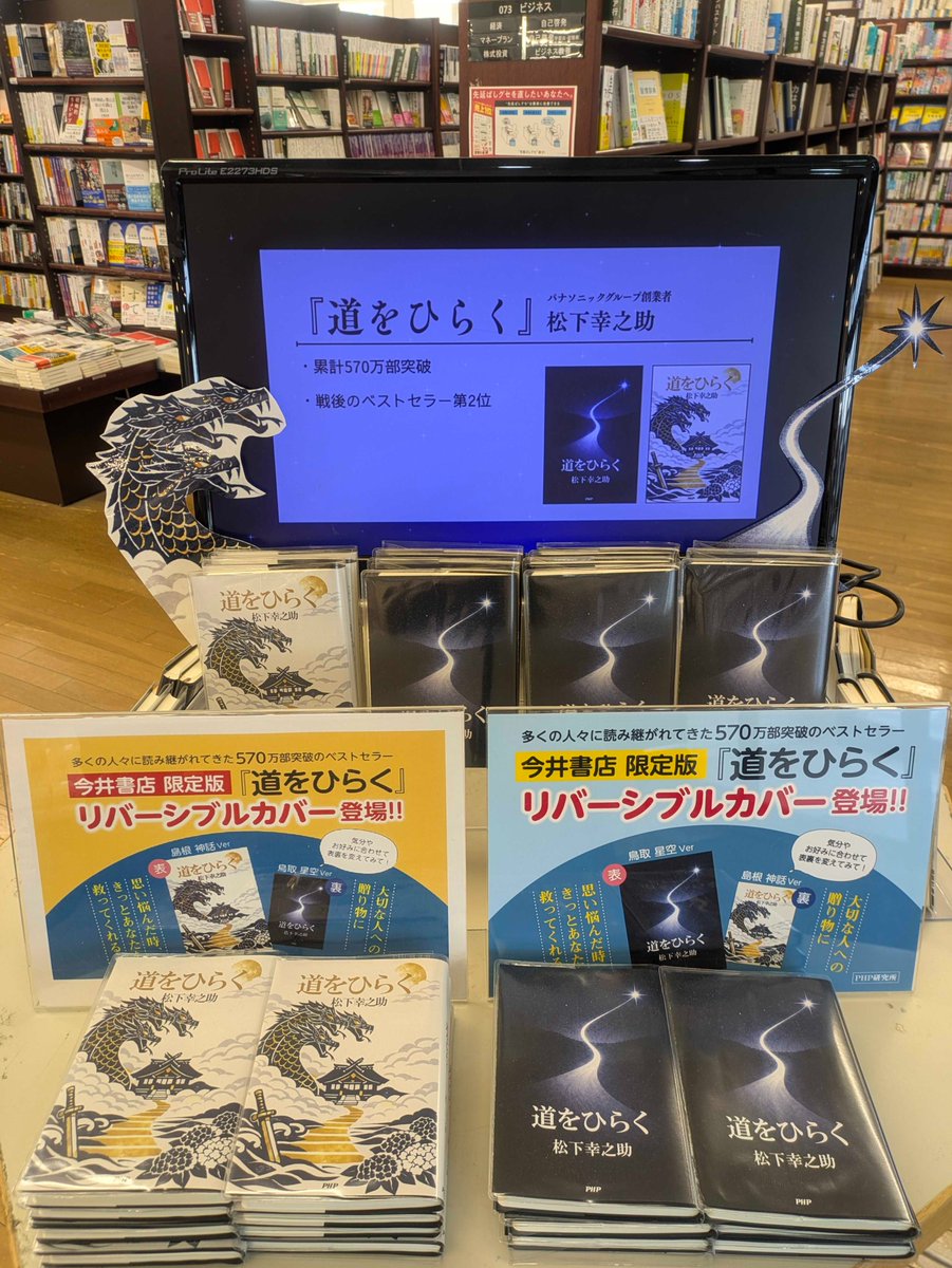 今井書店 tweet media