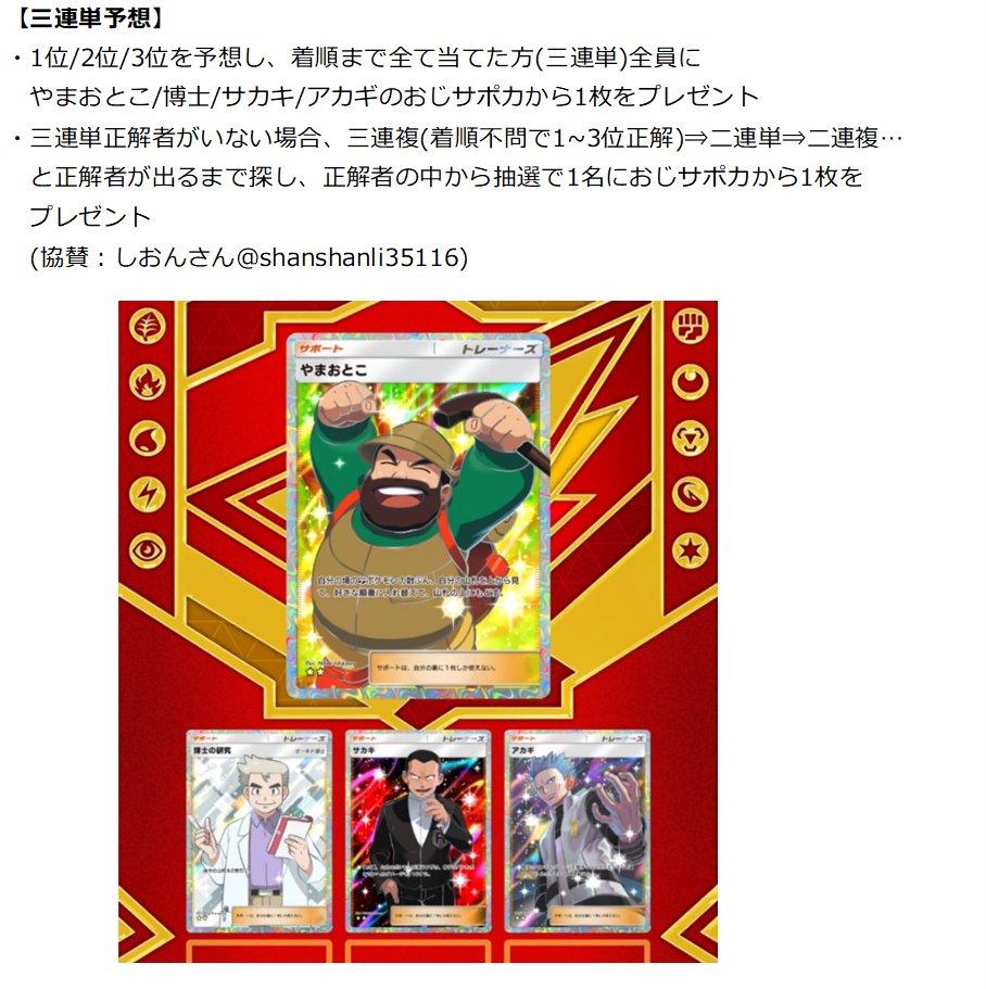 まむすん (ポケモン/ポケポケ) tweet media