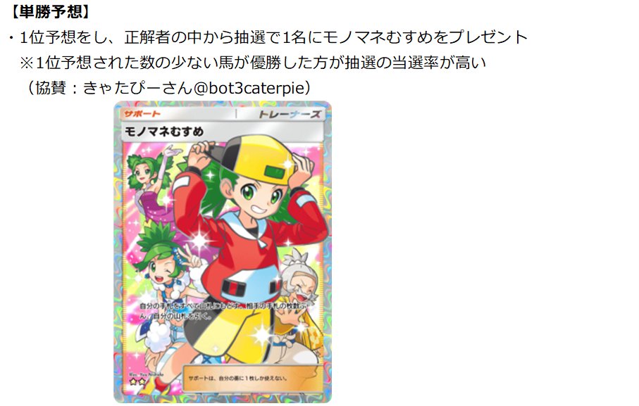 まむすん (ポケモン/ポケポケ) tweet media