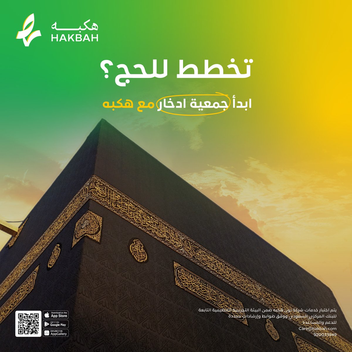 Hakbah | هكبه tweet media
