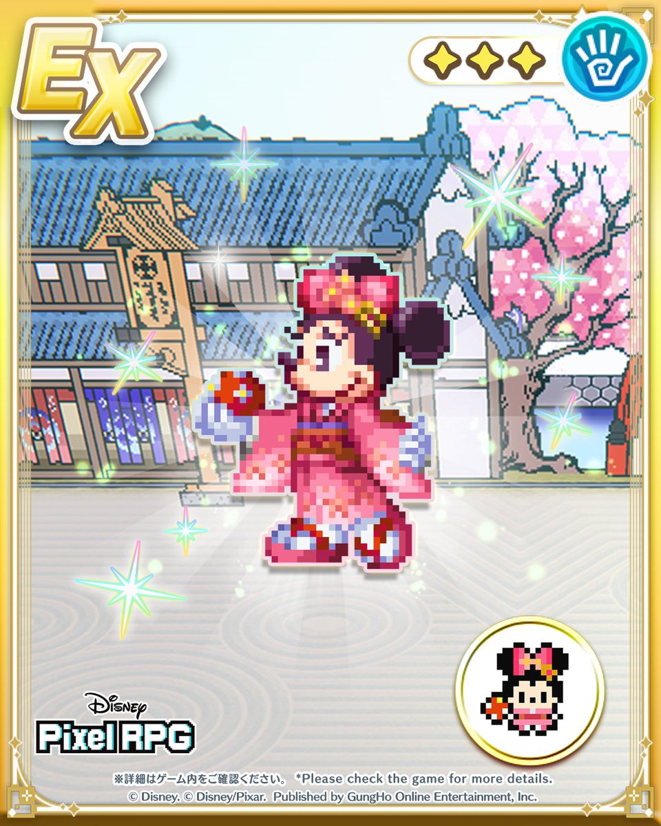 【公式】ディズニー ピクセルRPG(Disney Pixel RPG) tweet media