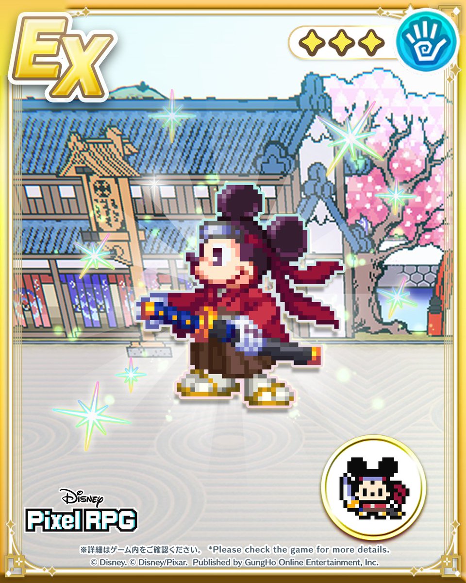 【公式】ディズニー ピクセルRPG(Disney Pixel RPG) tweet media